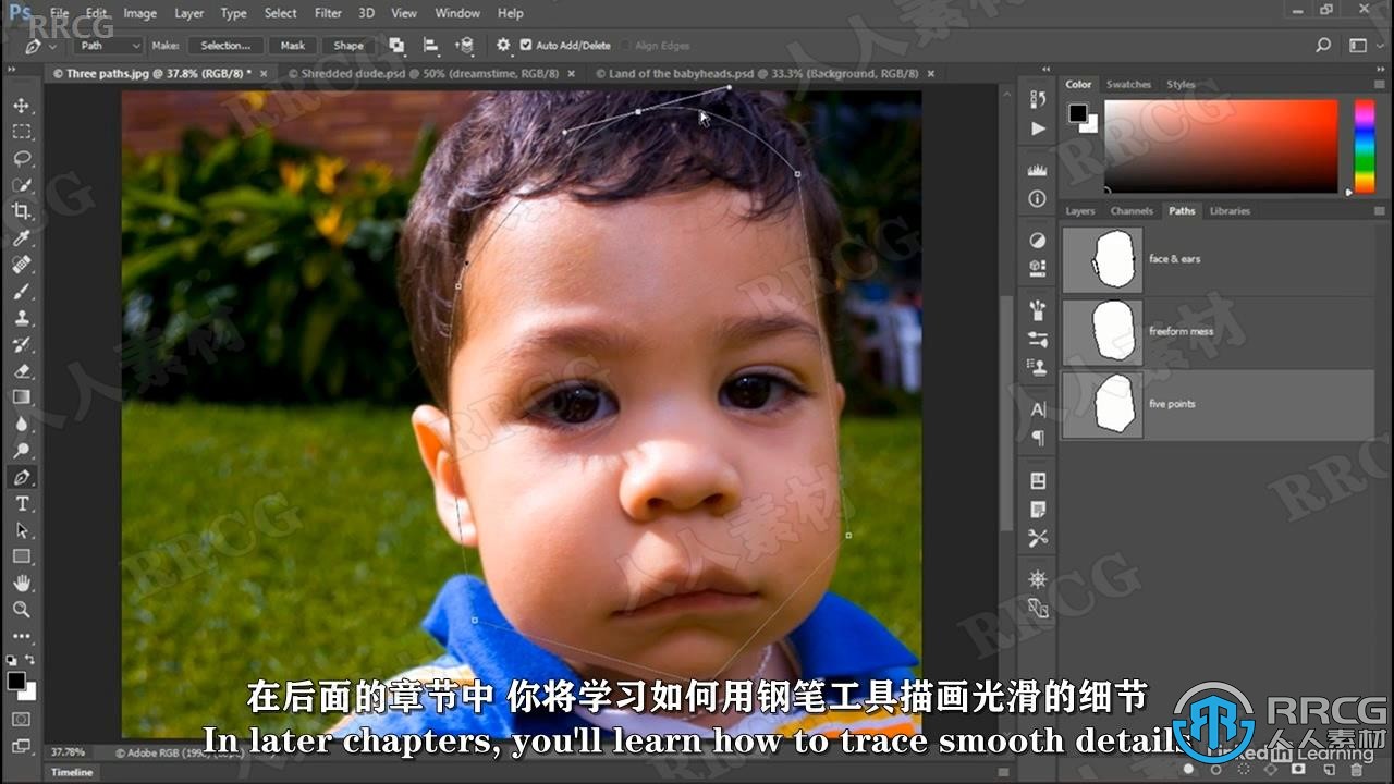 【中文字幕】Photoshop 2021一对一大师技能训练视频教程