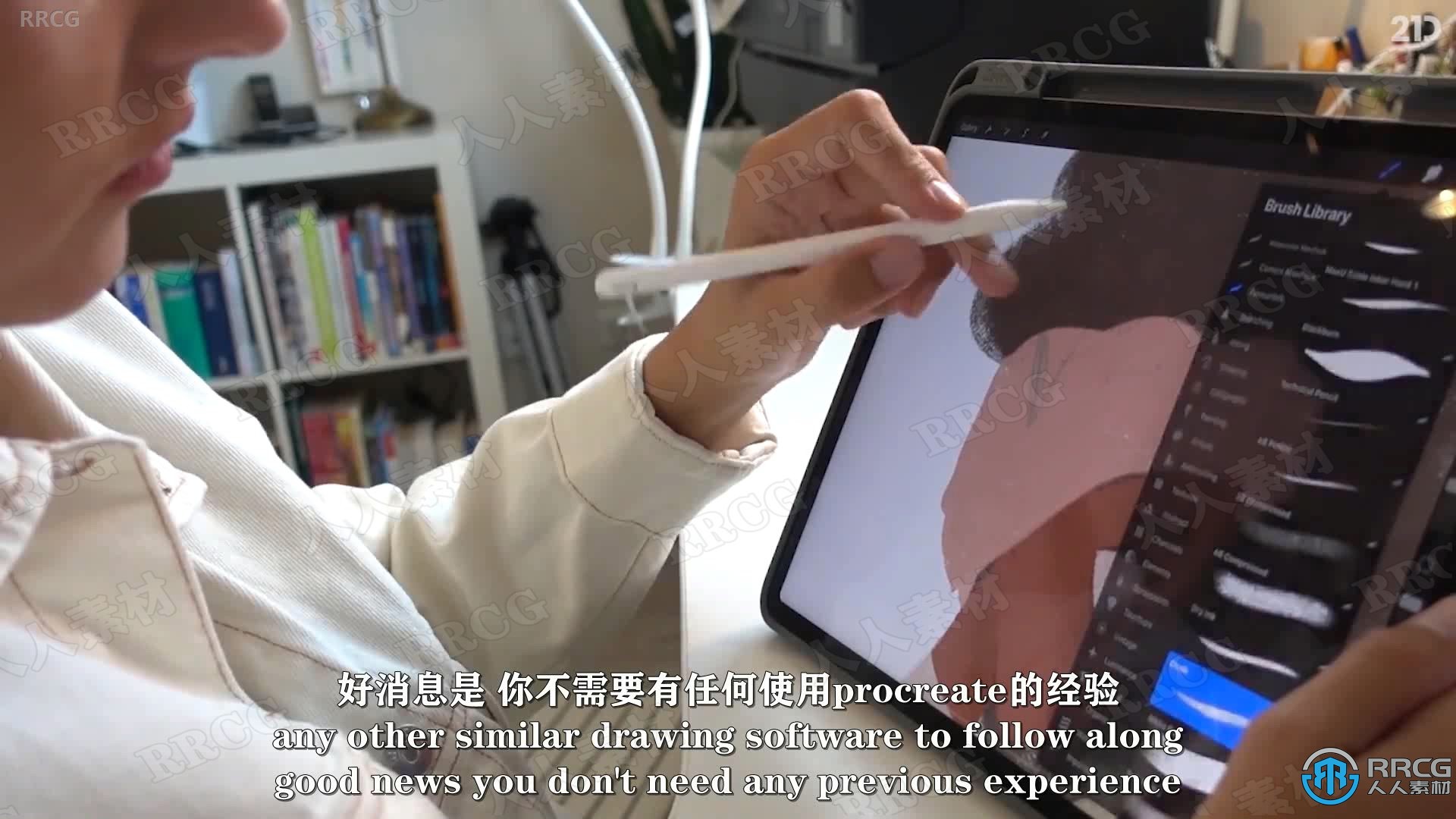 【中文字幕】女性角色数字绘画全面核心技术视频教程
