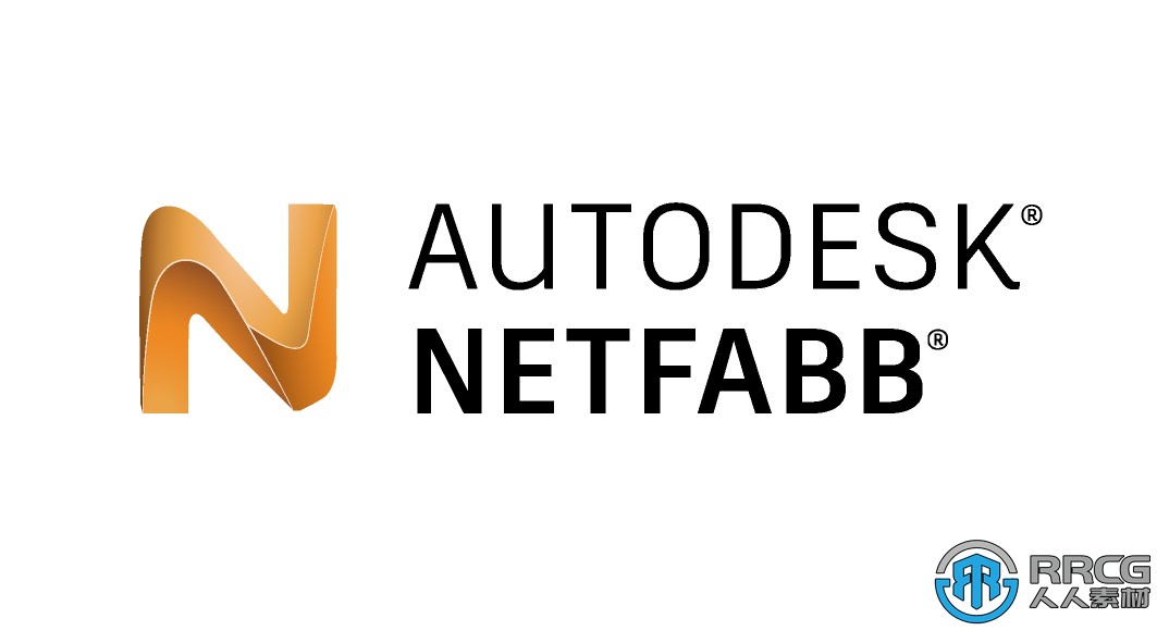 Netfabb 2022三维3D打印软件R0版