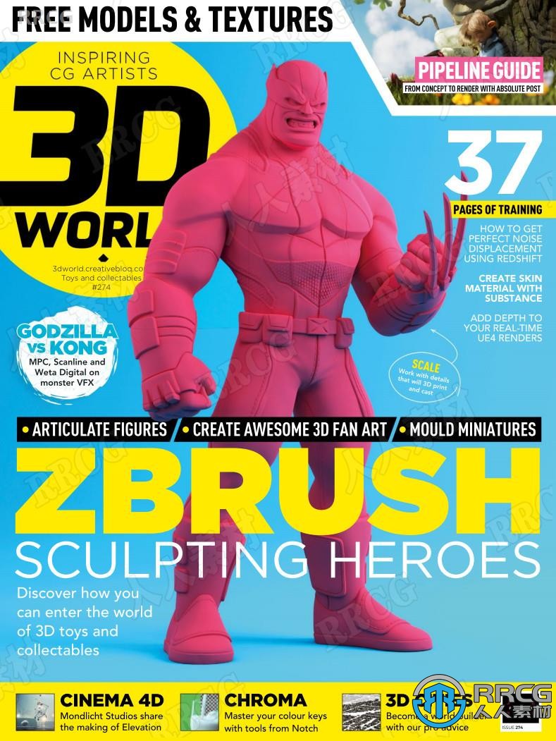 3D世界艺术杂志2021年度全集