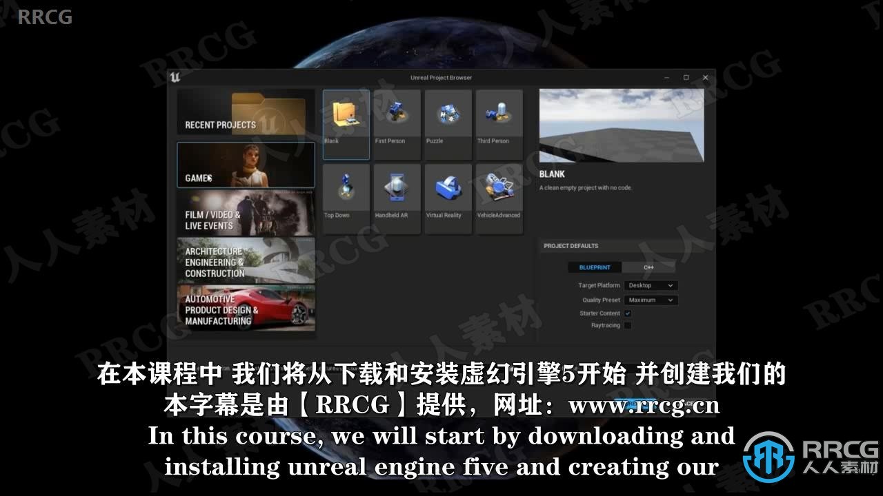 【中文字幕】UE5外星世界环境场景完整制作流程视频教程