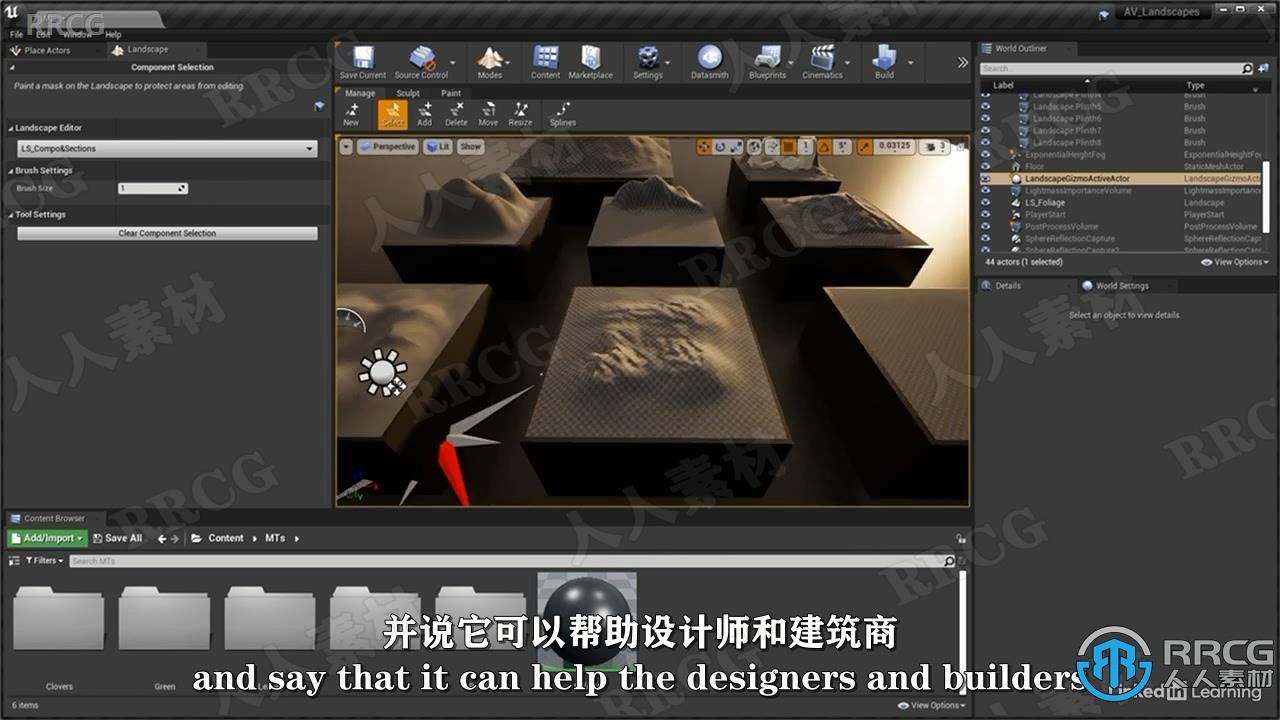 【中文字幕】Unreal Engine虚幻引擎景观地形地貌制作流程视频教程