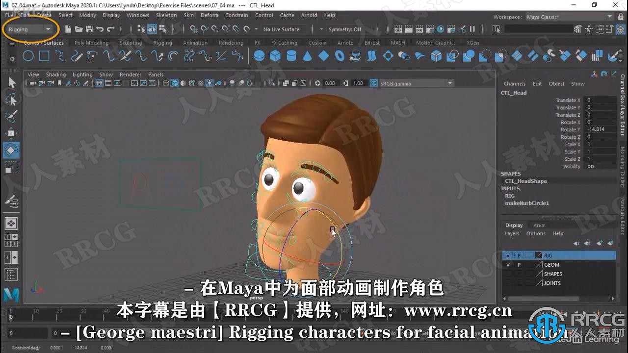 【中文字幕】Maya角色面部脸部绑定动画技术视频教程