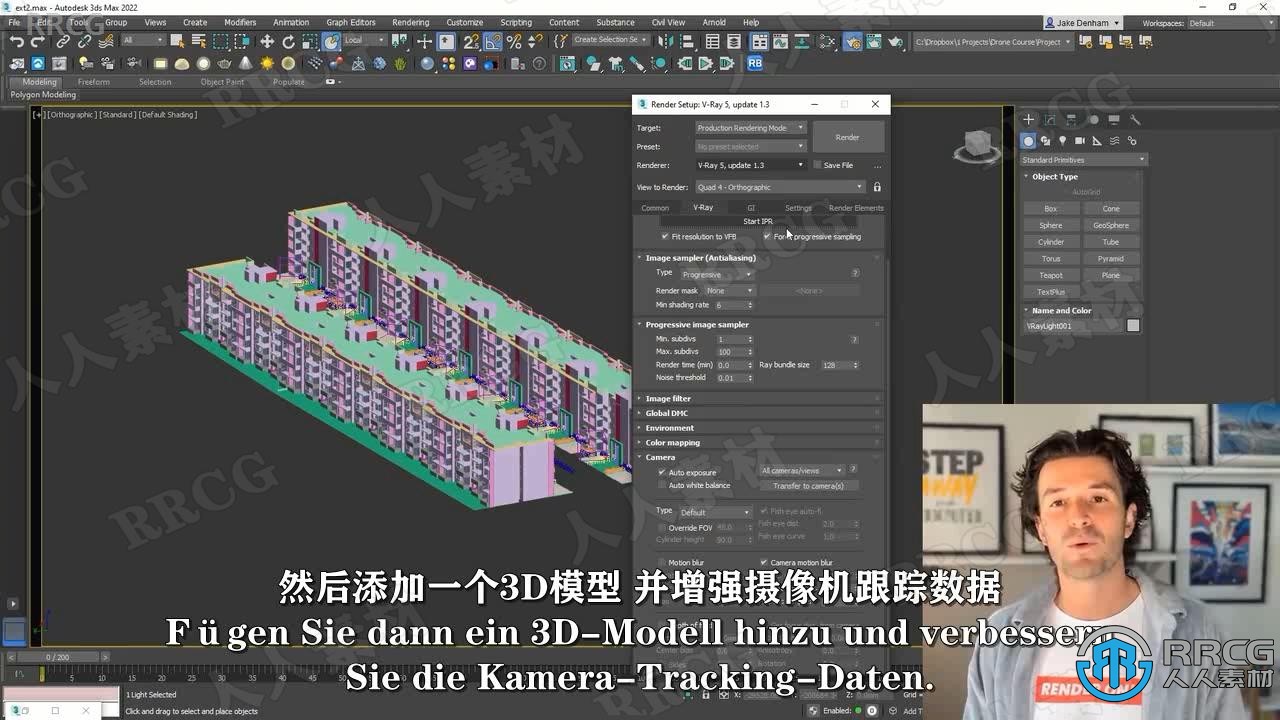 【中文字幕】AE与3dsmax无人机镜头与3D元素合成特效视频教程