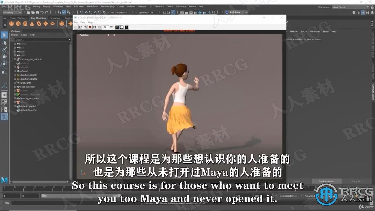 【中文字幕】Maya坚实知识全面技能培训视频教程