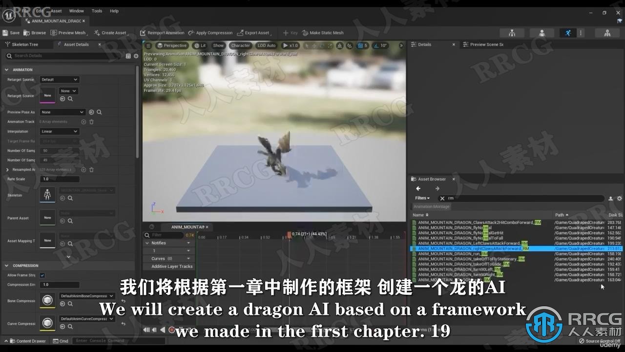 【中文字幕】UE5虚幻引擎蓝图近战AI动画制作视频教程