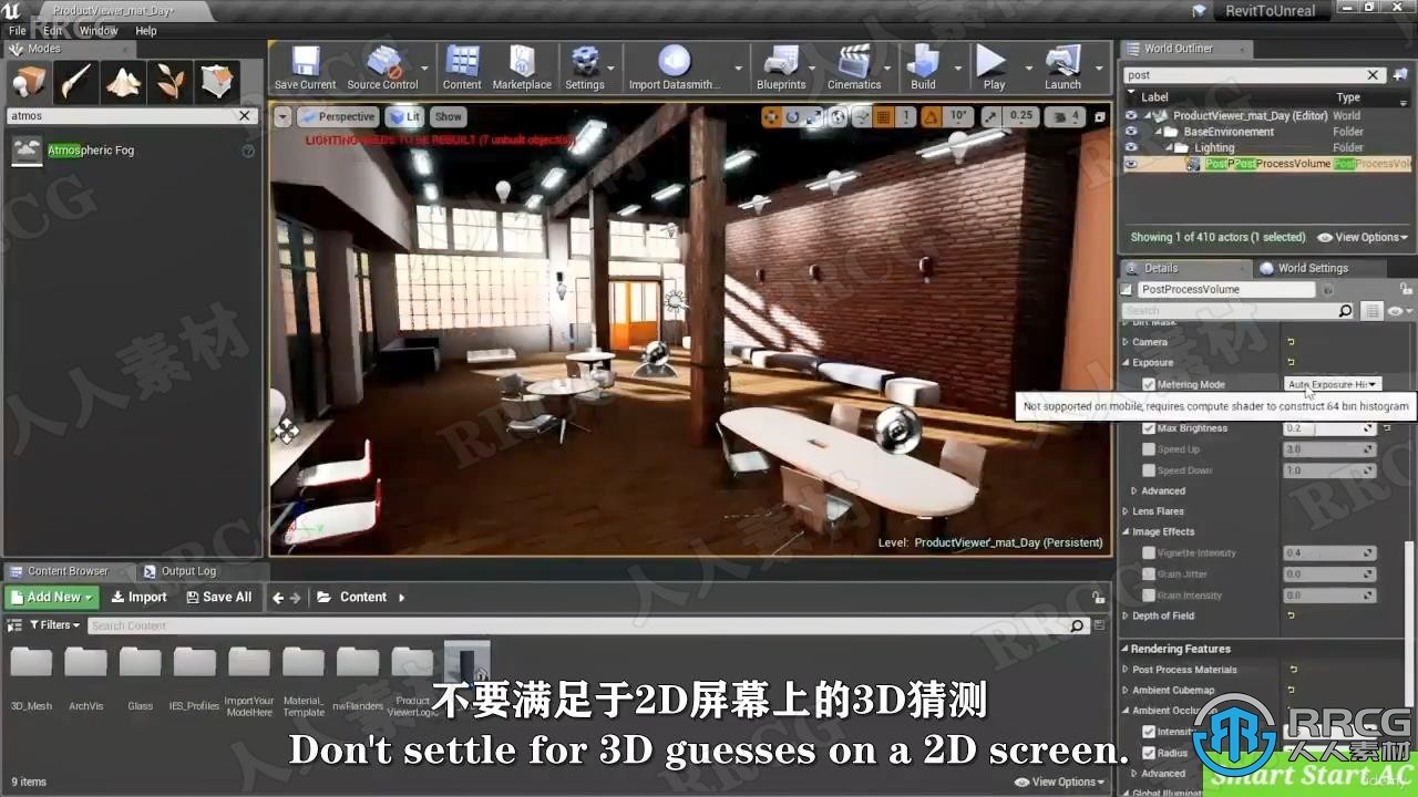 【中文字幕】Unreal Engine虚幻引擎建筑可视化场景制作视频教程