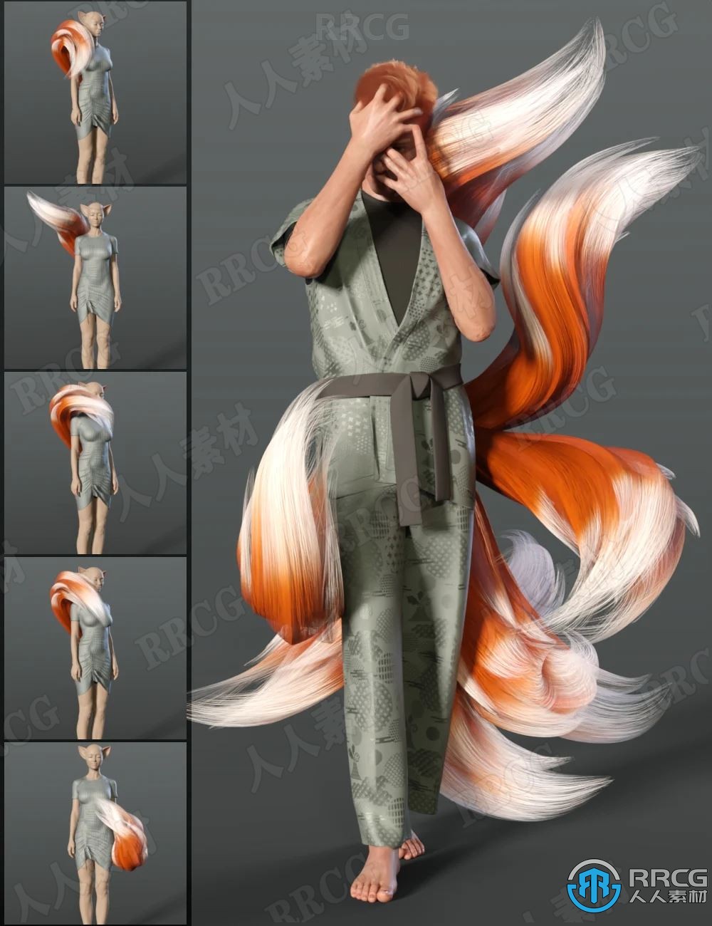 130个科幻人形狐狸尾巴镜像姿势3D模型合集