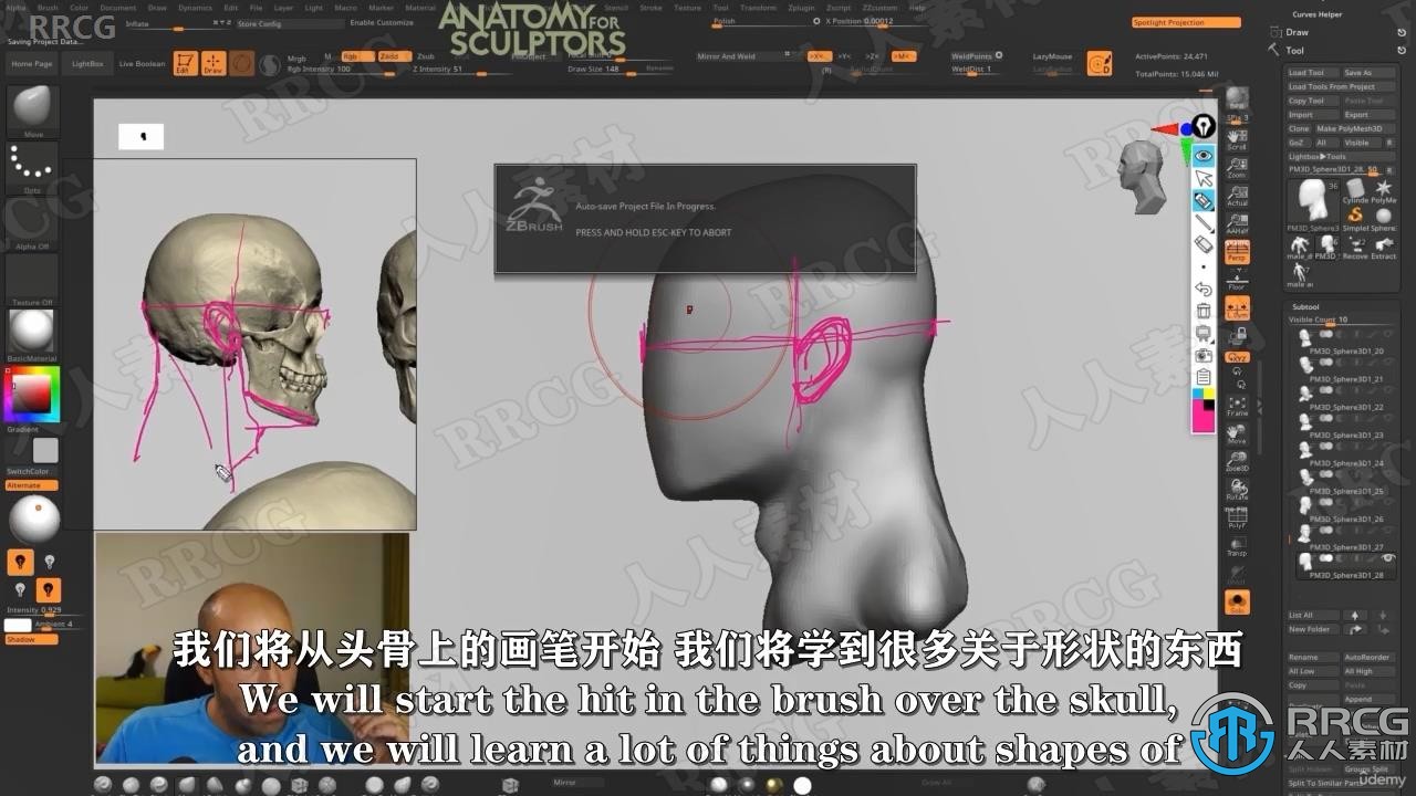 【中文字幕】ZBrush超级英雄人体解剖学训练视频教程