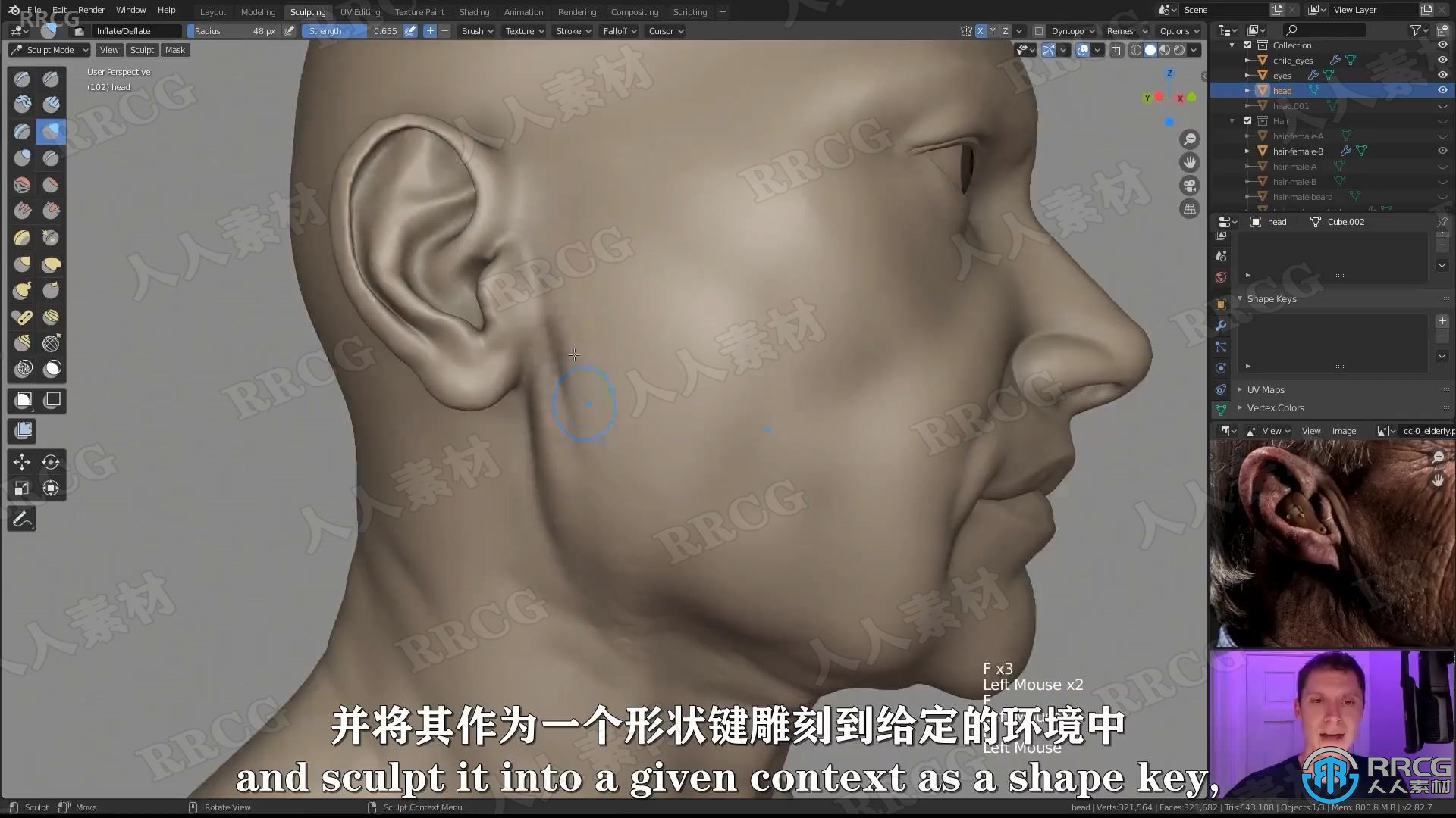 【中文字幕】Blender超逼真人类肖像制作核心技术训练视频教程