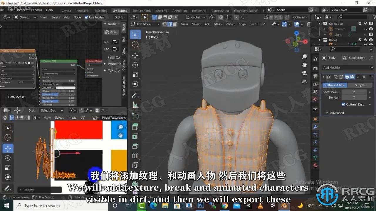 【中文字幕】用Blender为unity游戏引擎创建游戏资产素材视频教程