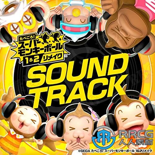 现尝好滋味超级猴子球1&amp;2 重制版游戏配乐原声大碟OST音乐素材合集