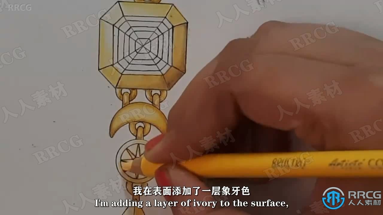 【中文字幕】金属珠宝首饰设计绘画技能训练视频教程