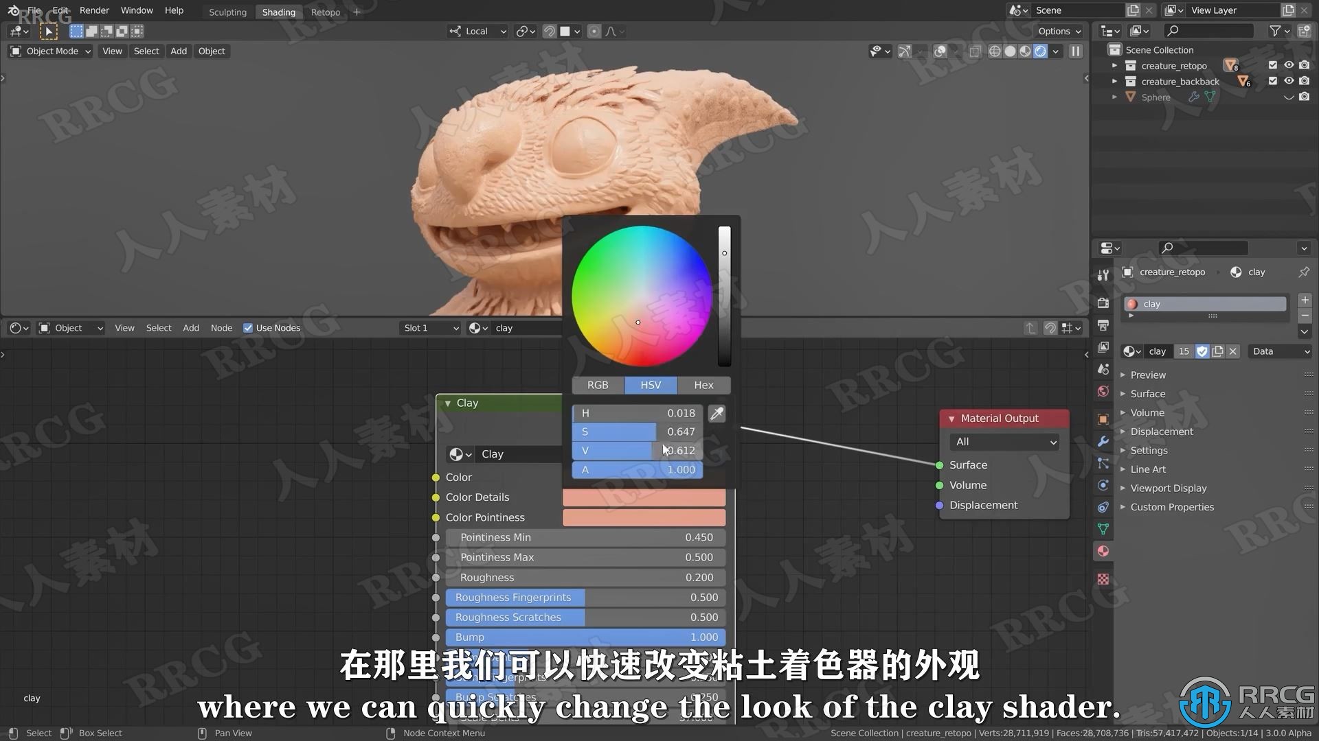 【中文字幕】Blender 3D数字雕塑全面核心技术训练视频教程第二季