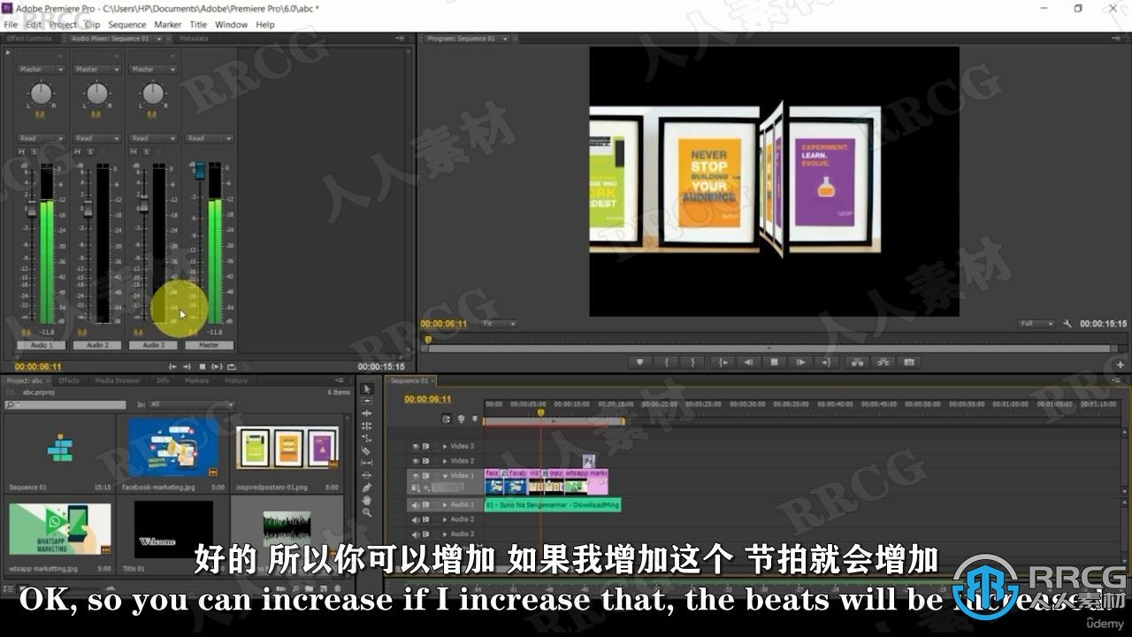 【中文字幕】Premier Pro音频视频编辑技术视频教程