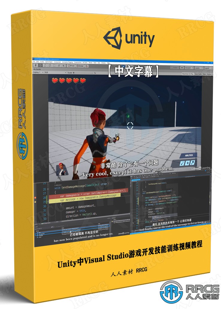 【中文字幕】Unity中Visual Studio游戏开发技能训练视频教程