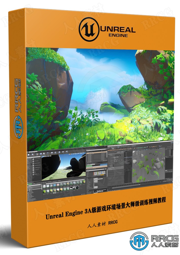 Unreal Engine 3A級游戲環境場景大師級訓練視頻教程