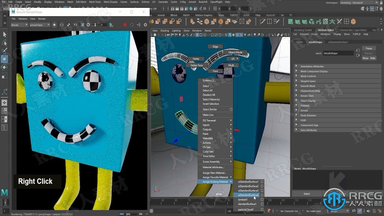 Maya 2022机器人建模与渲染技术训练视频教程