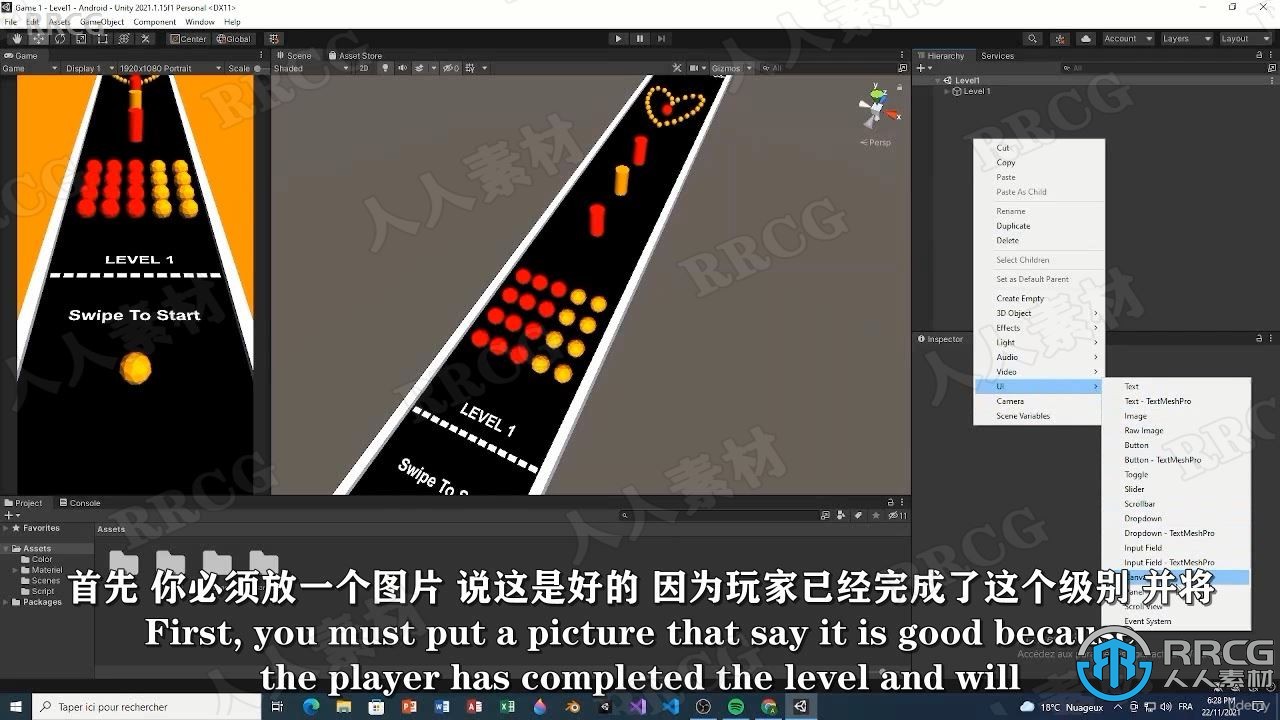 【中文字幕】Unity手机游戏初学者入门训练视频教程