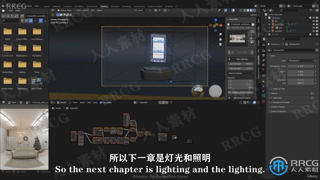 【中文字幕】Blender 3.0动画技术全面核心训练视频教程