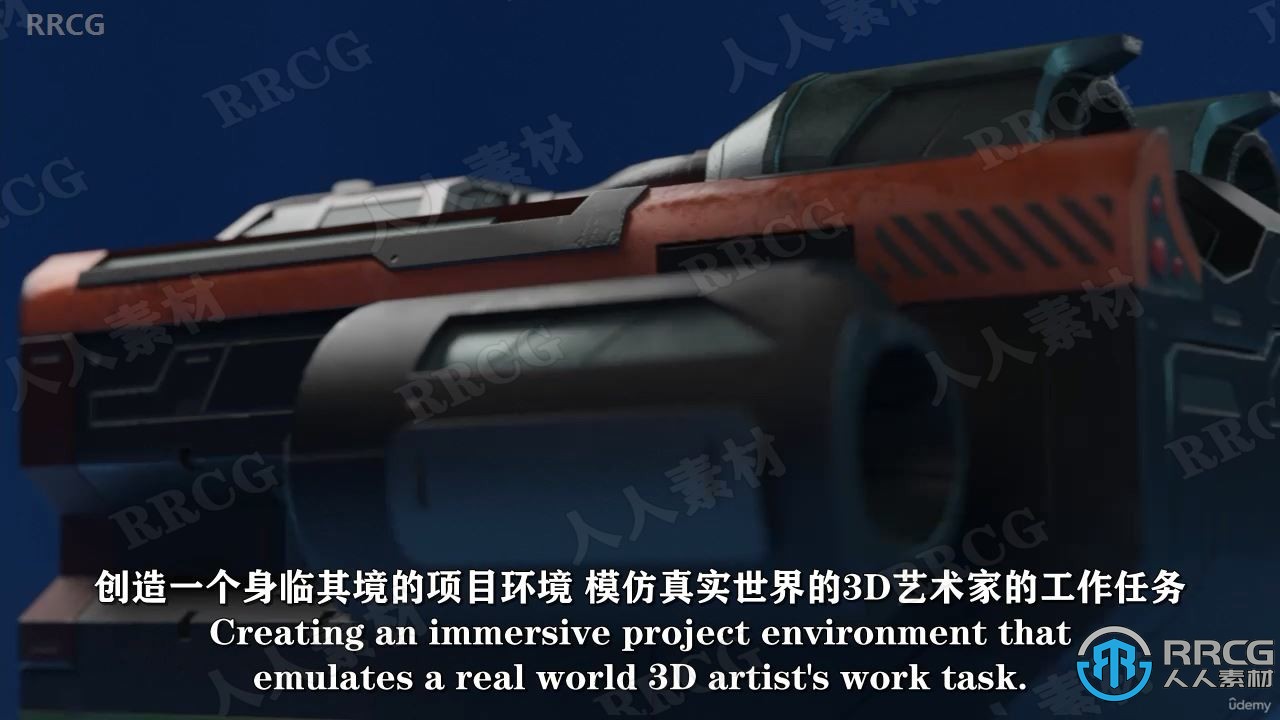 【中文字幕】Blender和Substance Painter科幻宇宙飞船制作视频教程