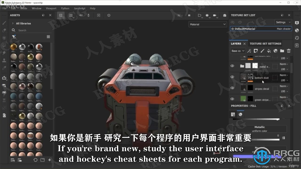 【中文字幕】Blender和Substance Painter科幻宇宙飞船制作视频教程