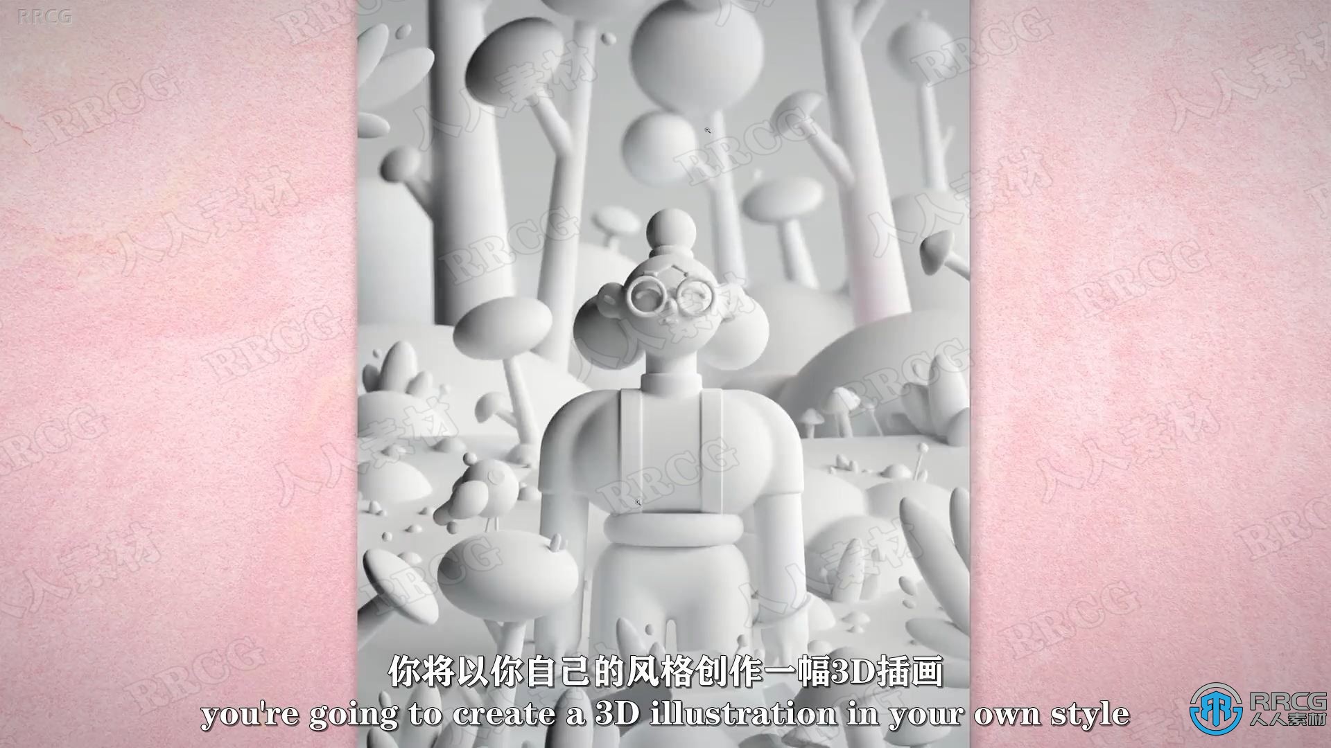 【中文字幕】C4D三维插画艺术创作技术训练视频教程