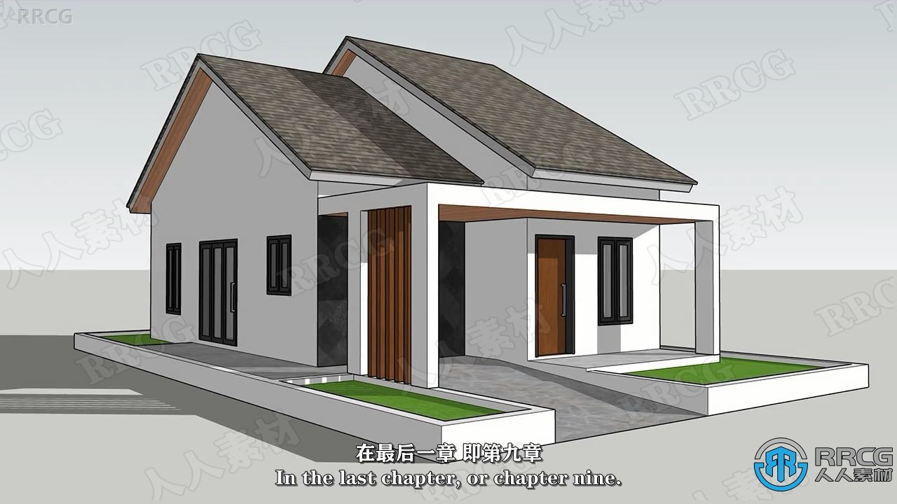 【中文字幕】Sketchup for Web房屋设计从基础到高级训练视频教程