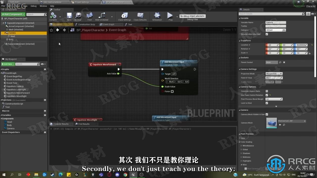 【中文字幕】Unreal Engine虚幻游戏引擎从入门到精通视频教程