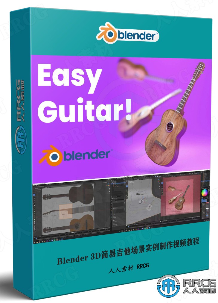 Blender 3D简易吉他场景实例制作视频教程
