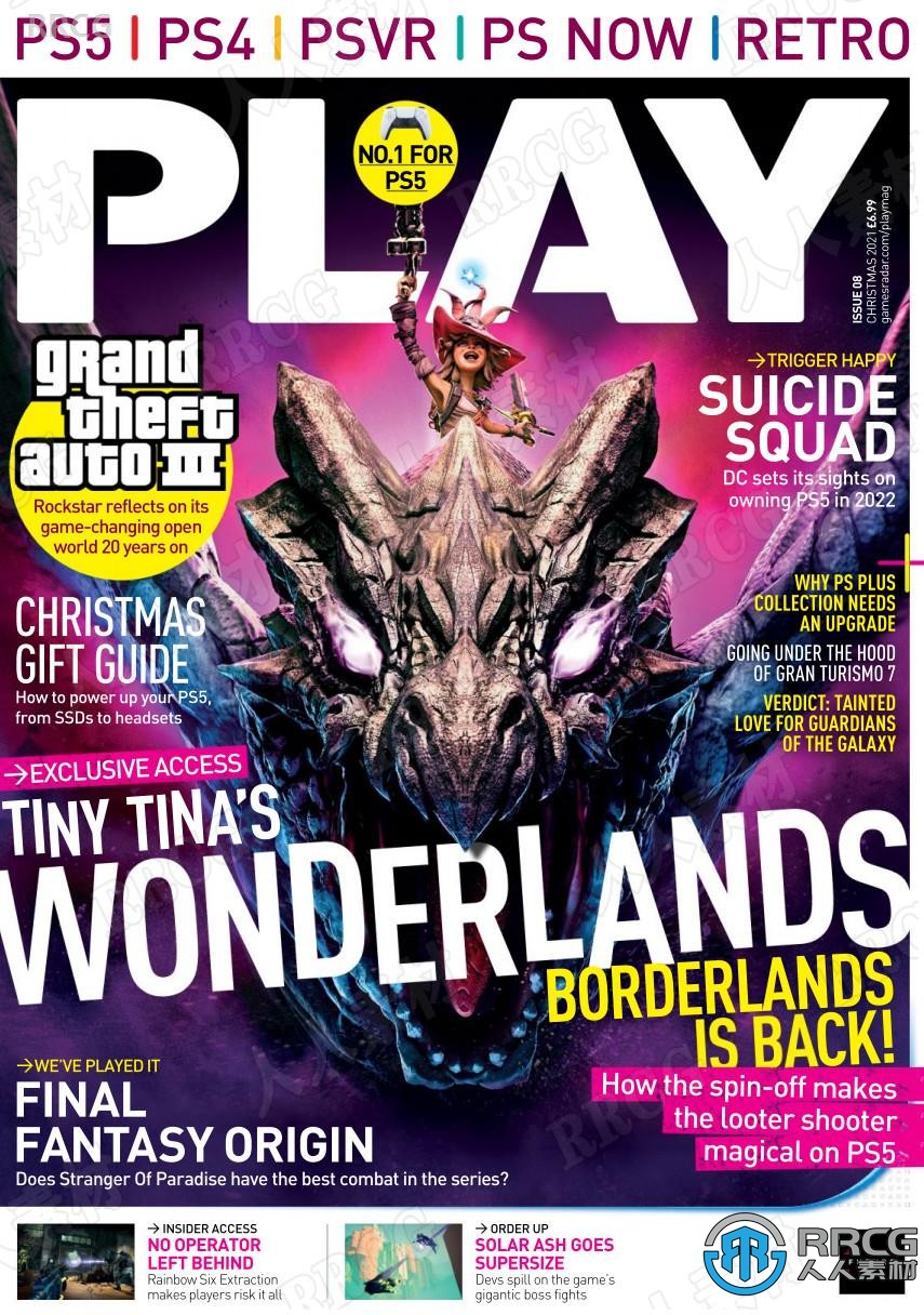 PlayStation游戏艺术杂志2021-2022年合集