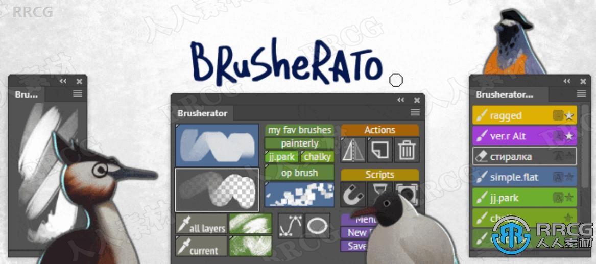 Brusherator笔刷管理扩展面板PS插件V1.8版