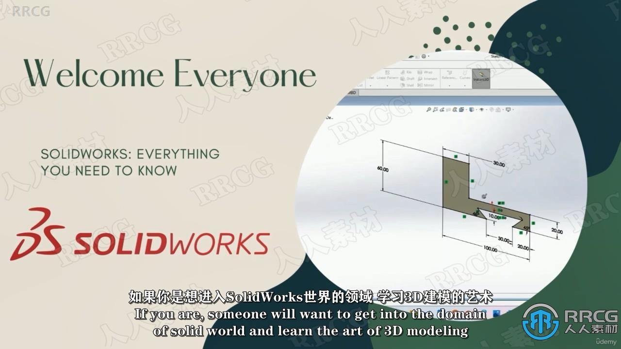【中文字幕】SolidWorks全面技术训练视频教程