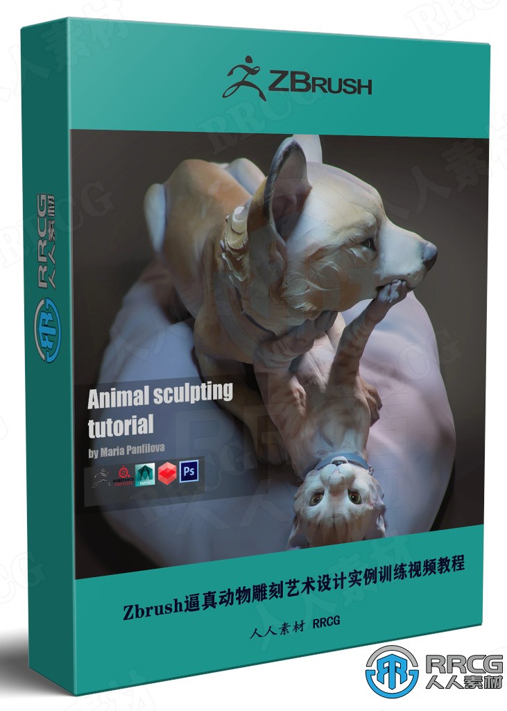Zbrush逼真动物雕刻艺术设计实例训练视频教程