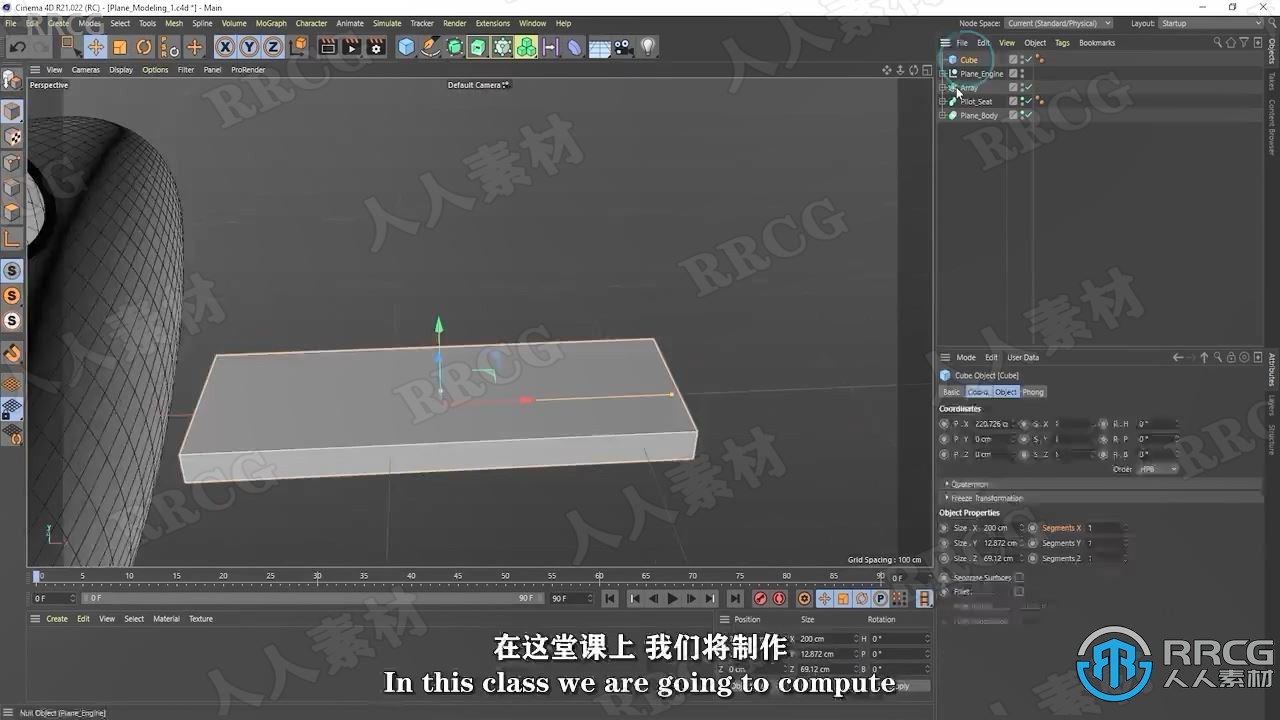 【中文字幕】Cinema 4D低多边形玩具飞机实例制作视频教程