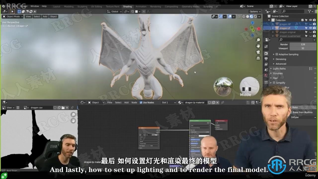 【中文字幕】Blender巨龙模型雕刻完整制作流程视频教程