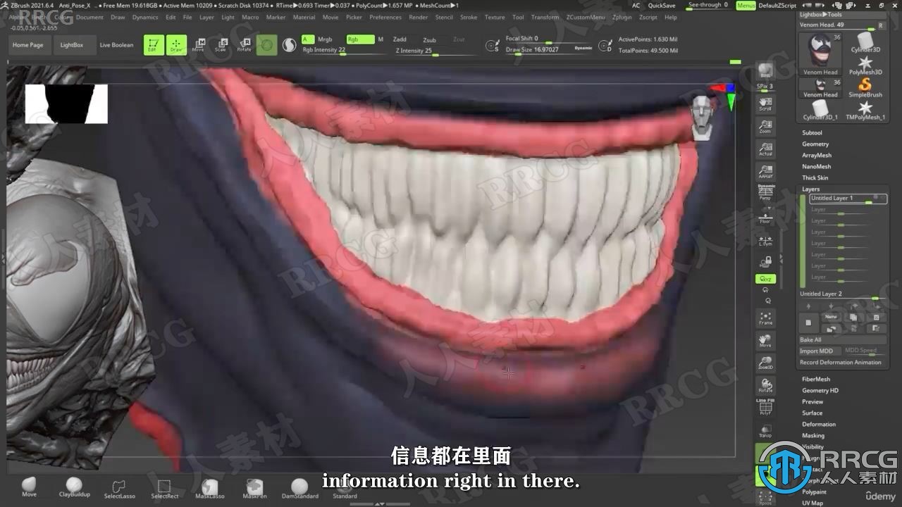 【中文字幕】Zbrush毒液影视角色雕刻建模全流程视频教程