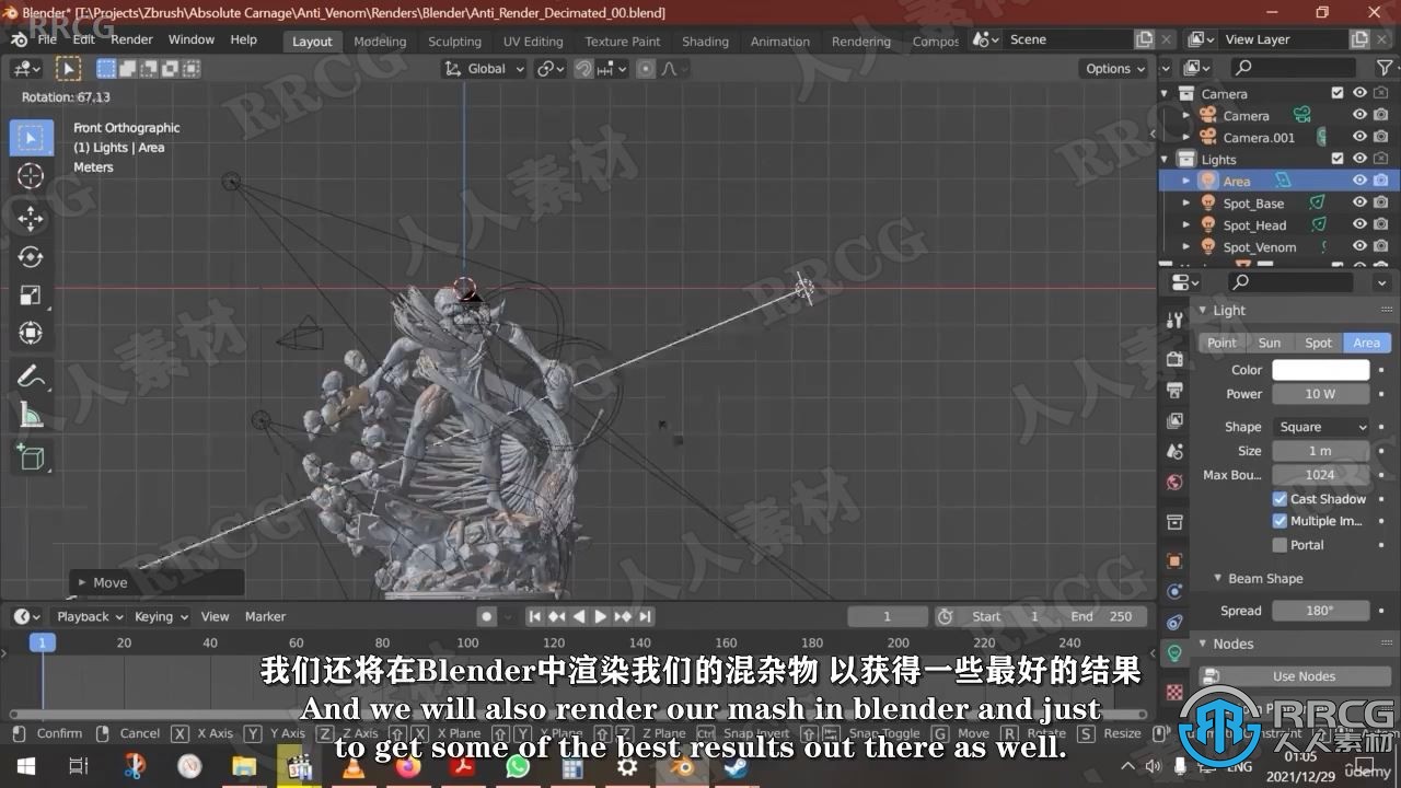 【中文字幕】Zbrush毒液影视角色雕刻建模全流程视频教程