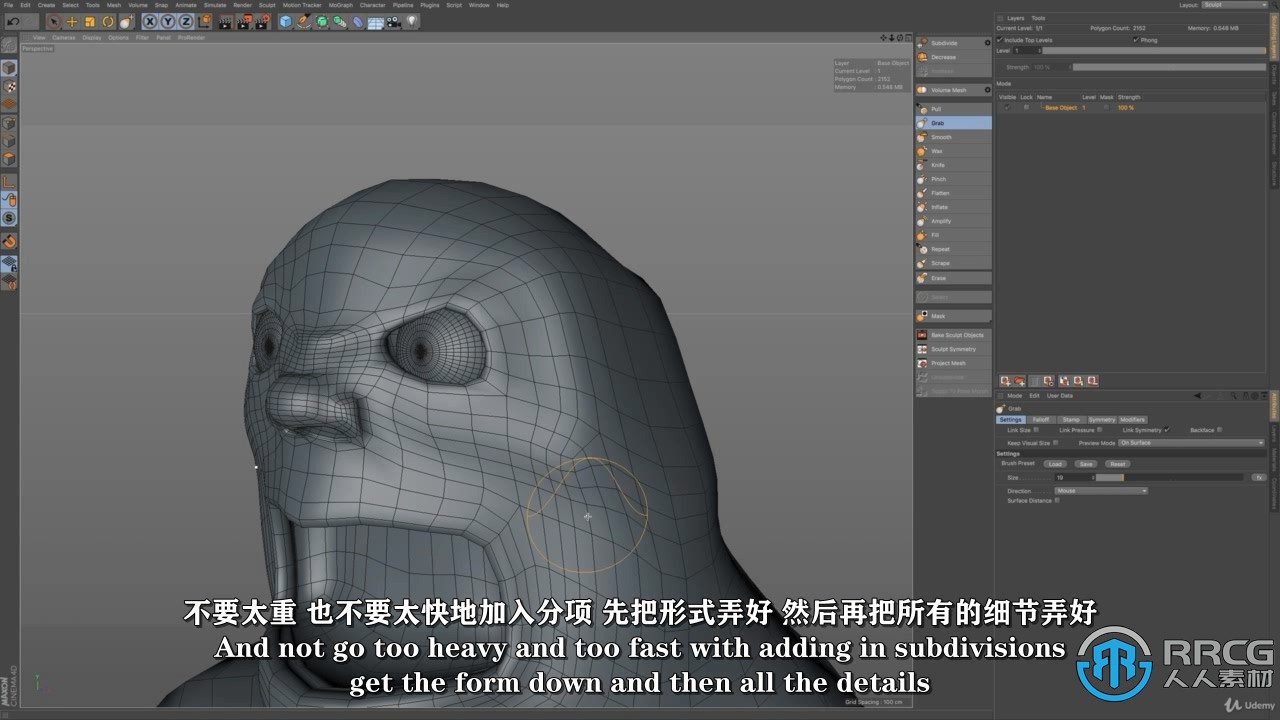 【中文字幕】C4D概念生物头部设计实例制作视频教程