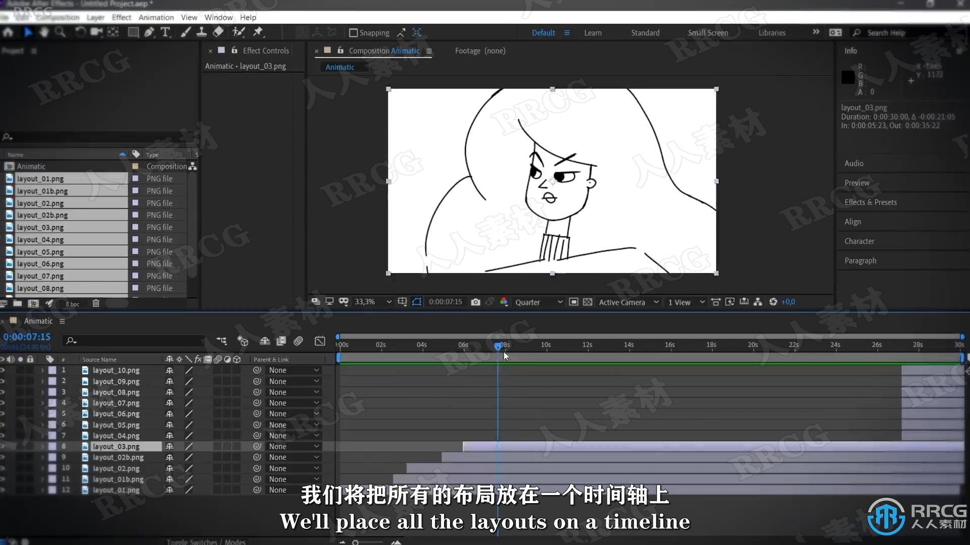 【中文字幕】After Effects矢量逐帧动画技术训练视频教程