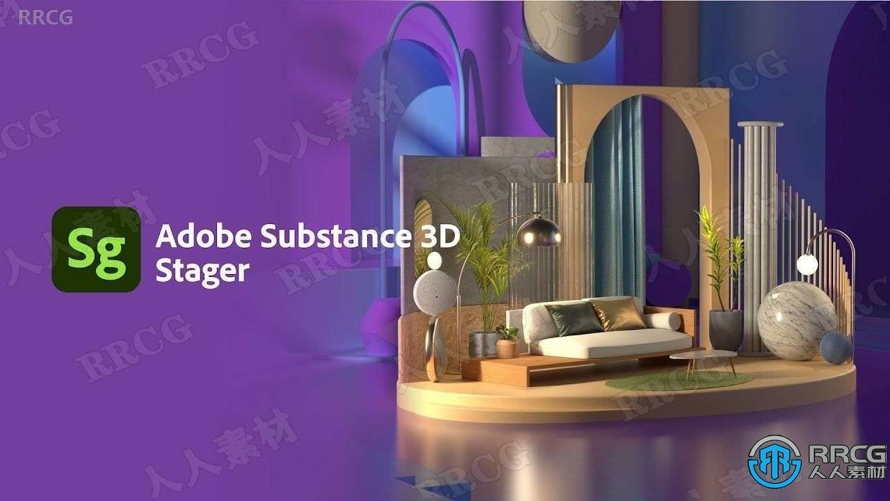 Substance 3D Stager场景设计与渲染软件V1.1.2版