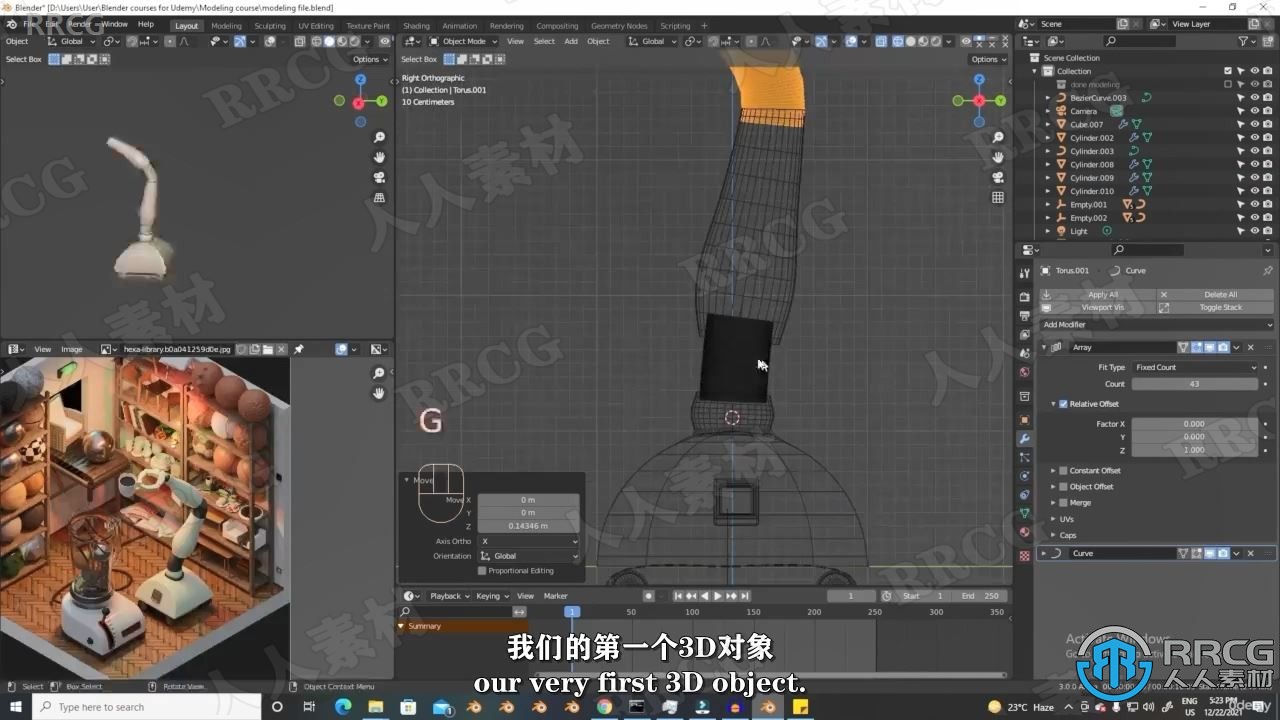 【中文字幕】Blender从零开始学习建模技术视频教程
