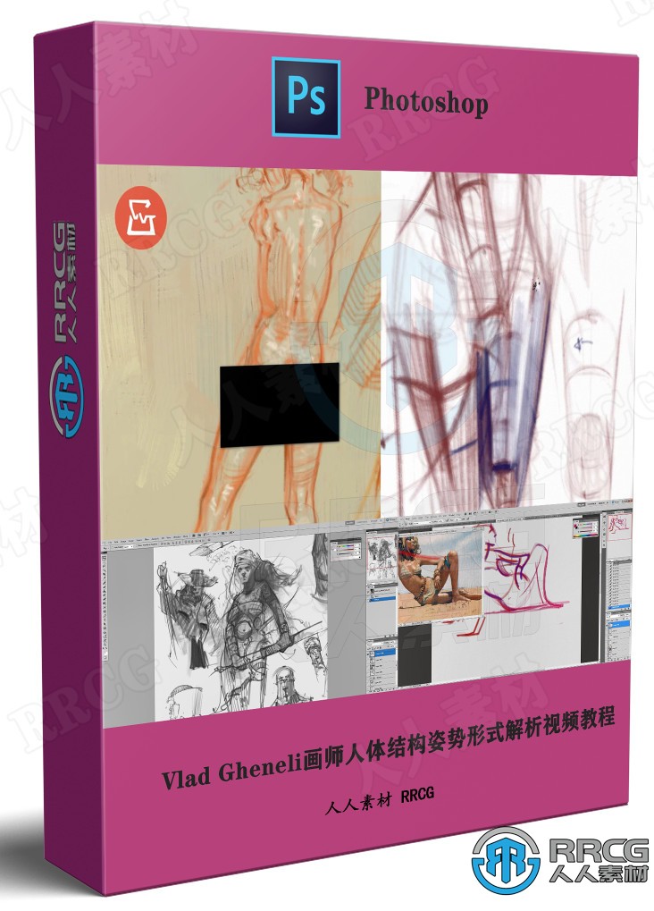 Vlad Gheneli畫師人體結構姿勢形式解析視頻教程