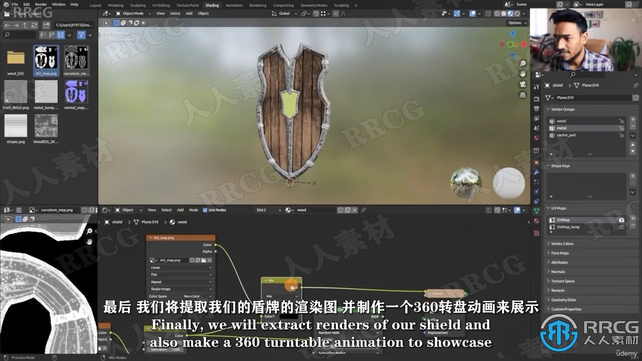 【中文字幕】Blender游戏盾牌低多边形建模工作流视频教程