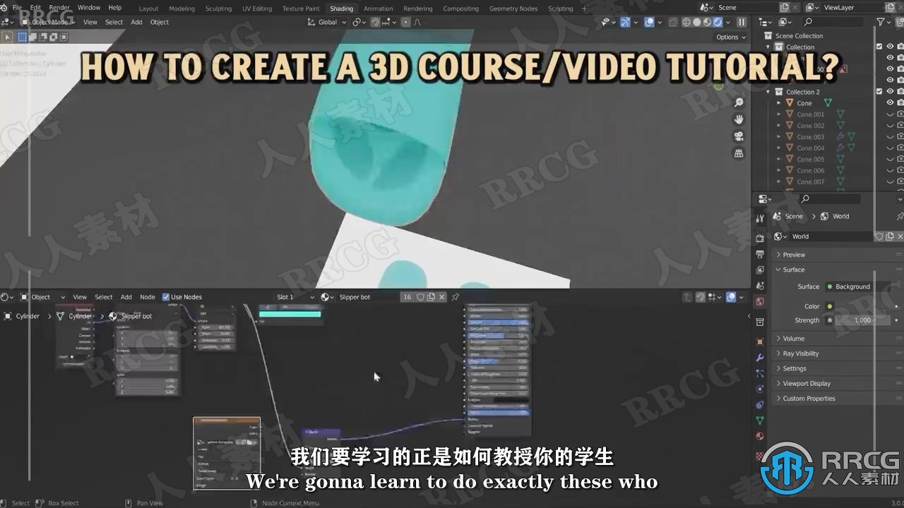 【中文字幕】如何为你的学生设计并创建3D视频教程