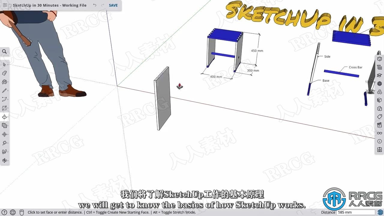 【中文字幕】Sketchup快速学习制作家具技术训练视频教程