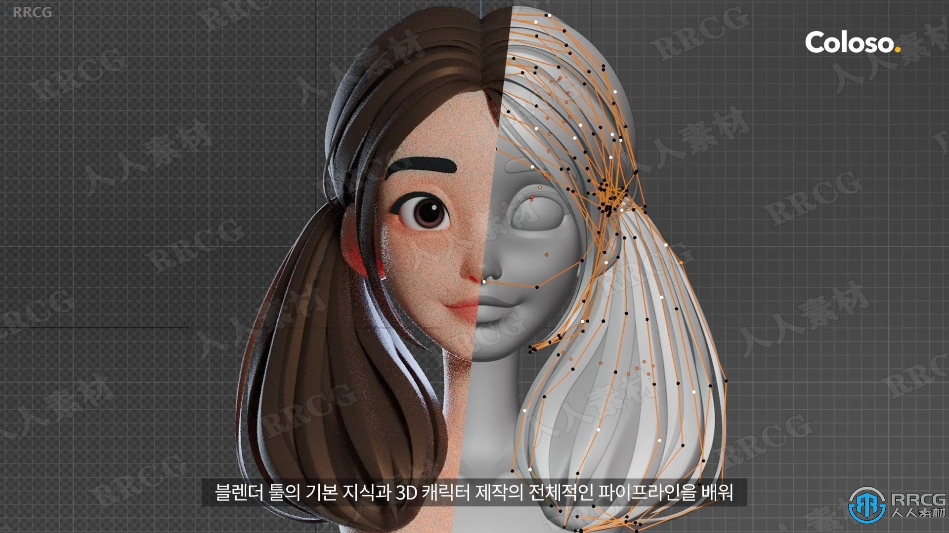 韩国Blender三维角色建模实例制作工作流视频教程