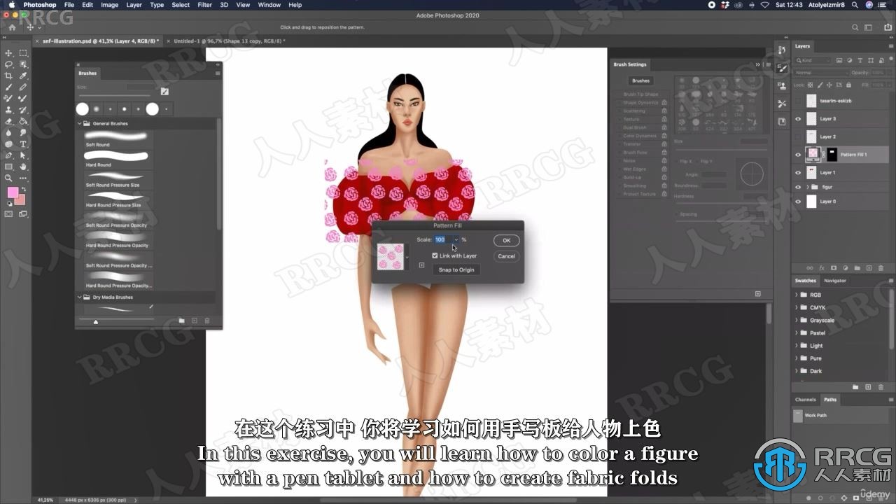 【中文字幕】Photoshop时尚服装设计插画绘制视频教程