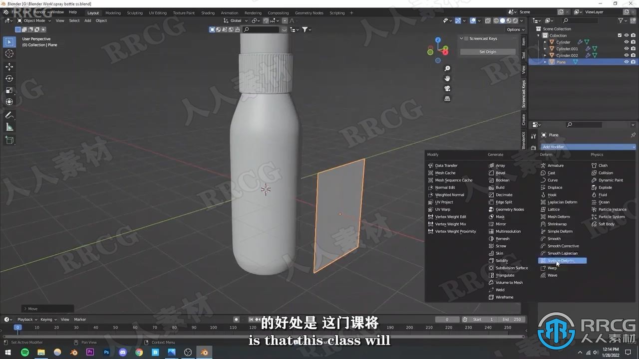 【中文字幕】Blender 3D喷雾瓶产品可视化实例制作视频教程