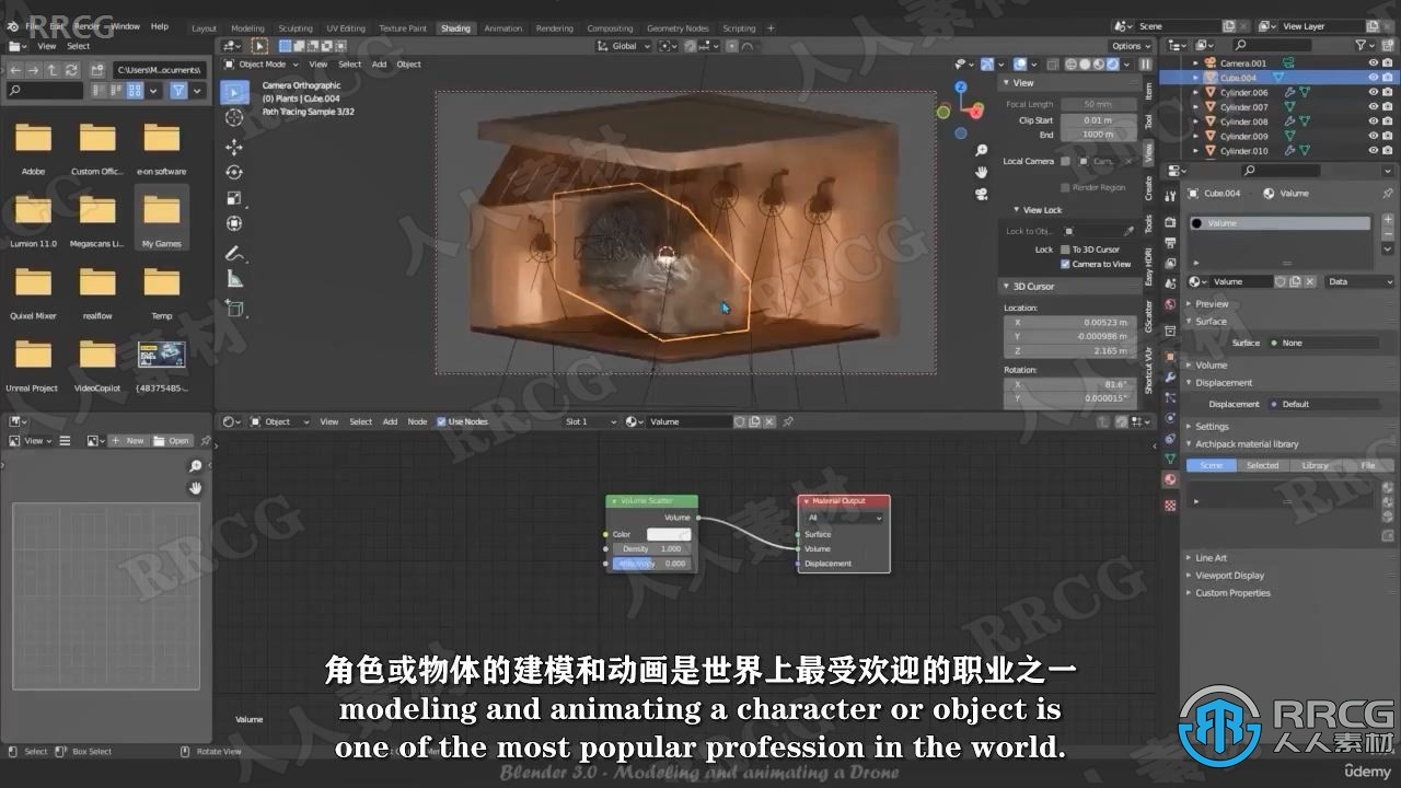 【中文字幕】Blender 3.0无人机建模与动画制作视频教程